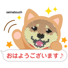 [LINEスタンプ] seinatouchの柴犬・黒柴・白柴