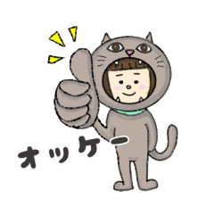 [LINEスタンプ] 猫になりたい女の子 みけ猫ミケルと一緒の画像（メイン）