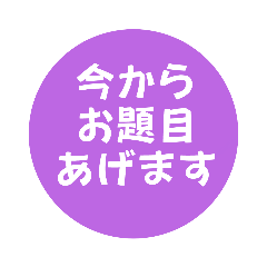 [LINEスタンプ] お返事します。ワッペンVer.題目。祈り。