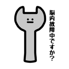 [LINEスタンプ] ちょっぴり社不な工具箱