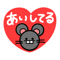 [LINEスタンプ] ちゅたろ(ラブラブ編)