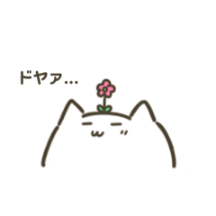 [LINEスタンプ] ねこすけ ◎使いやすい◎