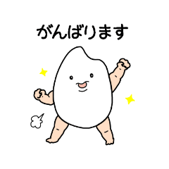 [LINEスタンプ] お米の赤ちゃんとしいたけの赤ちゃん