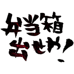 [LINEスタンプ] 親が子供に送りたいスタンプ