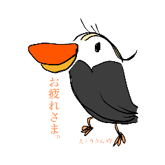 [LINEスタンプ] えとうさんの挨拶(エトピリカ)