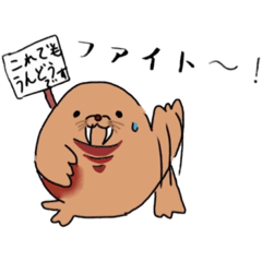 [LINEスタンプ] セイウチのせいやくん