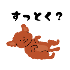 [LINEスタンプ] 毎日使える！それいけトイプー！