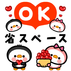 [LINEスタンプ] 動く！ペンギンちゃんの可愛い省スペース