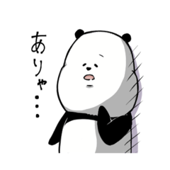 [LINEスタンプ] ゆるいぱんだちゃん