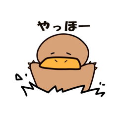 [LINEスタンプ] カモノハシのアルバートくん