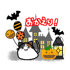 [LINEスタンプ] もち猫さん達の【秋＆ハロウィン】スタンプ