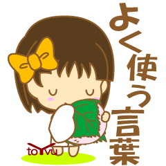 [LINEスタンプ] 幸運の座敷童-toYvu-