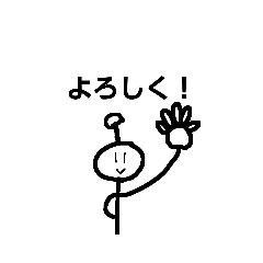 [LINEスタンプ] 棒人間"イー"