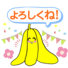 [LINEスタンプ] ❣️かわいい❣️ 皮バナナくん