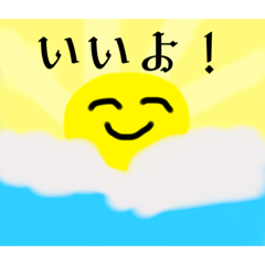 [LINEスタンプ] 空の太陽と...