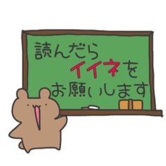 [LINEスタンプ] グルチャクマ