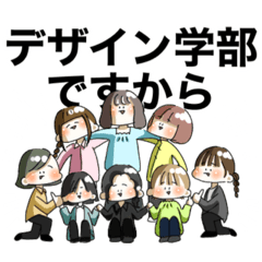 [LINEスタンプ] デ畜8人