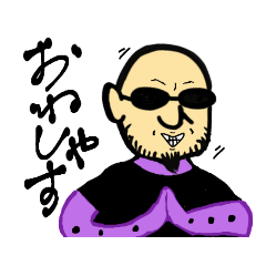 [LINEスタンプ] お父さんにプレゼント〜おくとぱすお2