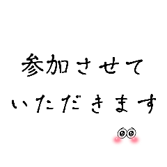 [LINEスタンプ] 敬語 手書き風 グループに使える