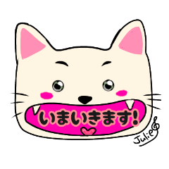 [LINEスタンプ] にゃんこちゃん  -@Julie Art 2022-