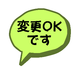 [LINEスタンプ] お返事します。吹き出しVer.仕事用。