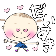 [LINEスタンプ] かわいい小さな女の子のスタンプ