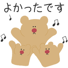 [LINEスタンプ] くまさんズ（敬語）