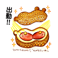 [LINEスタンプ] おもしろなっきぃ