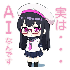 [LINEスタンプ] 【世界初？】AIイラストレーター絵愛かくよ