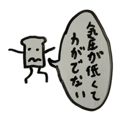 [LINEスタンプ] チンアナゴスタンプ サンブレイク