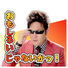 [LINEスタンプ] ショウ・タカハシ情熱スタンプシリーズ12th