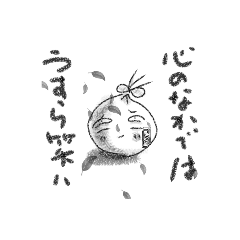 [LINEスタンプ] ごみぶく子の日常。