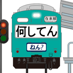 [LINEスタンプ] 電車と駅（エメラルドグリーン）関西弁