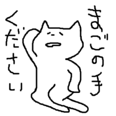 [LINEスタンプ] 謎の猫の面白スタンプ