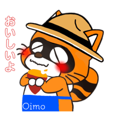 [LINEスタンプ] 肱川のおいもやさん