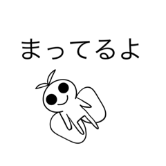 [LINEスタンプ] 羽の生えた未確認生物パート2