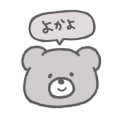 [LINEスタンプ] ゆるくまさんの五島弁