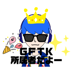 [LINEスタンプ] GFTKみんなへ