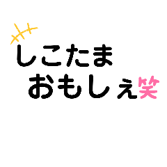 [LINEスタンプ] 秋田弁使うべ3