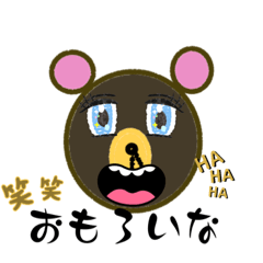 [LINEスタンプ] くまの面白いリアクション＆大阪弁スタンプ