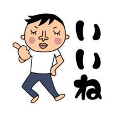 [LINEスタンプ] 日常挨拶スタンプ〜男性編〜