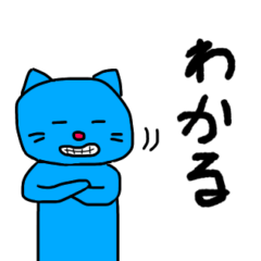 [LINEスタンプ] 『わかる』スタンプ