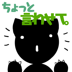 [LINEスタンプ] ちょっと言わせて。