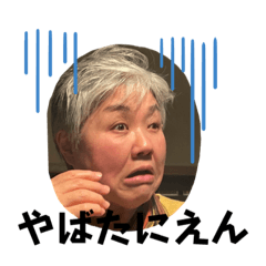 [LINEスタンプ] 静子母さんのスタンプ4