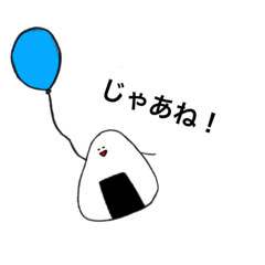 [LINEスタンプ] おにぎり君の何だか使えるスタンプ3