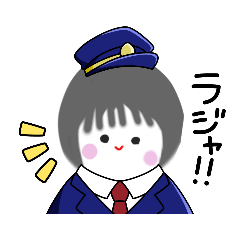 [LINEスタンプ] 自分用スタンプ2号 よくある返事