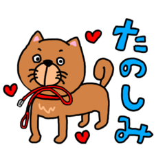 [LINEスタンプ] 茶色い犬の日常スタンプ