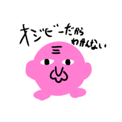 [LINEスタンプ] オジビースタンプ！