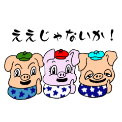 [LINEスタンプ] こぶたのすたんぷ たのしいやりとり