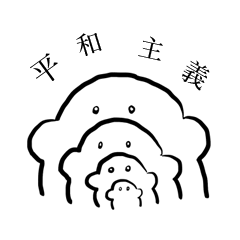 [LINEスタンプ] むくもん4 改訂版